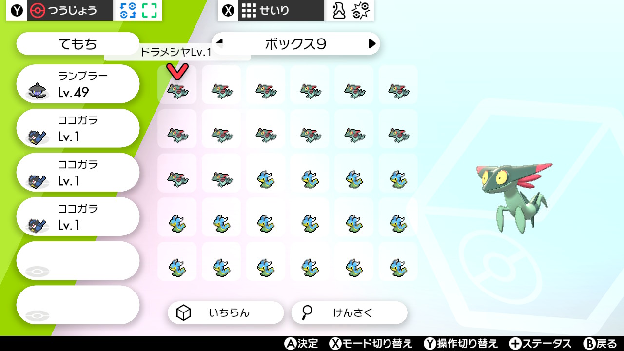 【ポケモン対戦】レベル５０のステータス計算方法【種族値、努力値と実数値について】