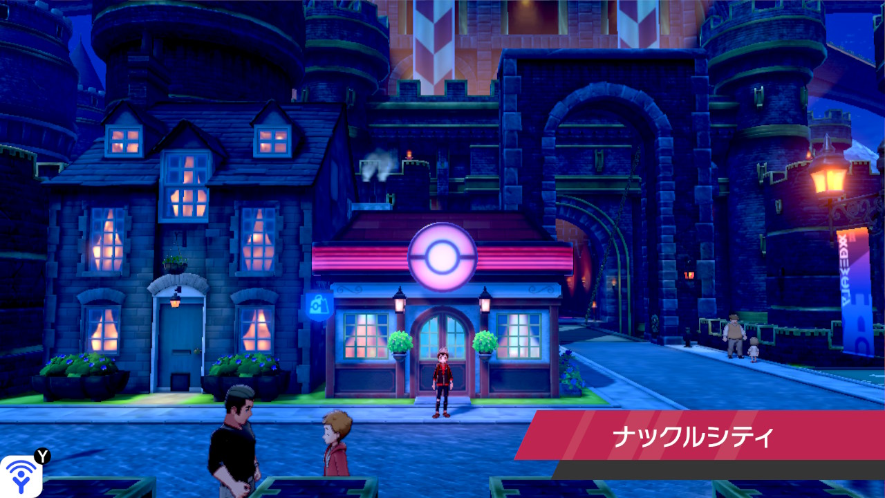 ポケモン剣盾、ソード＆シールド、「あかいいと」の入手方法