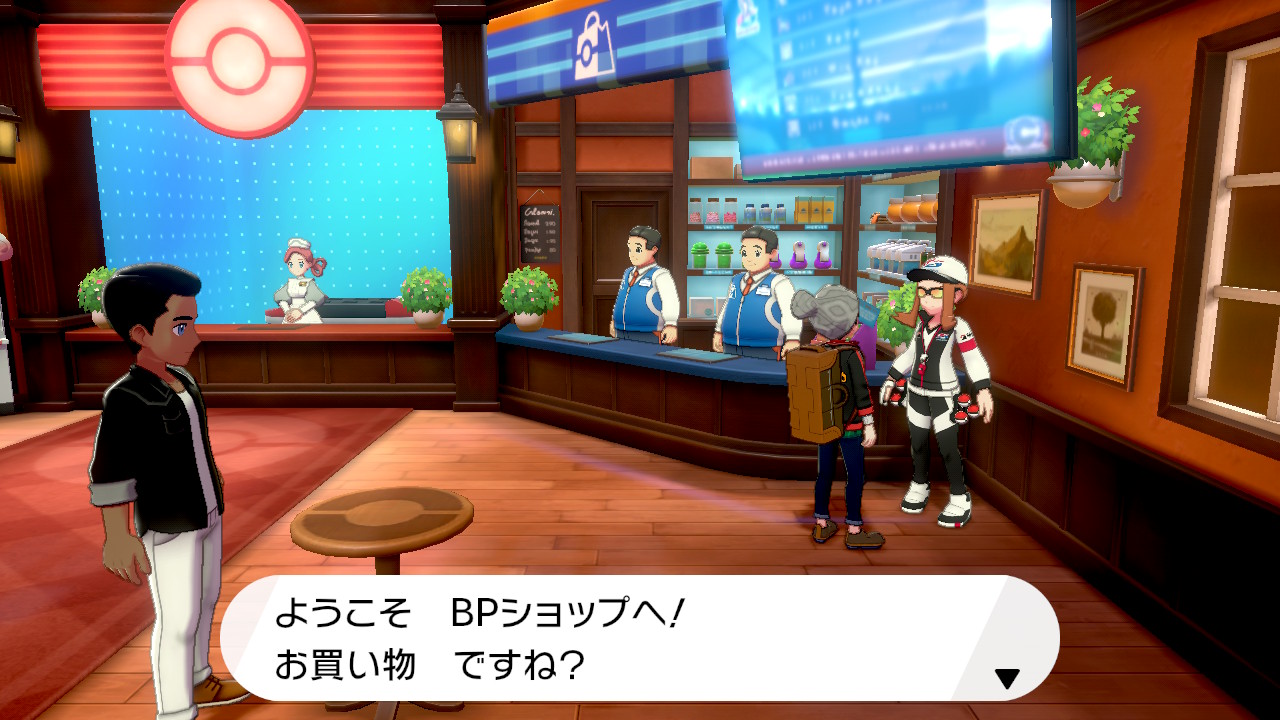 ポケモン剣盾、ソード＆シールド、「あかいいと」の入手方法