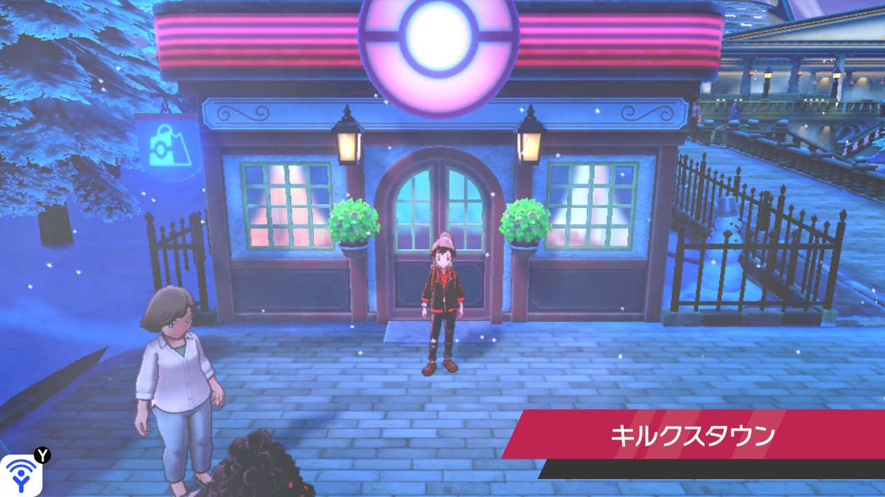 ポケモン剣盾「まるいおまもり」の入手方法